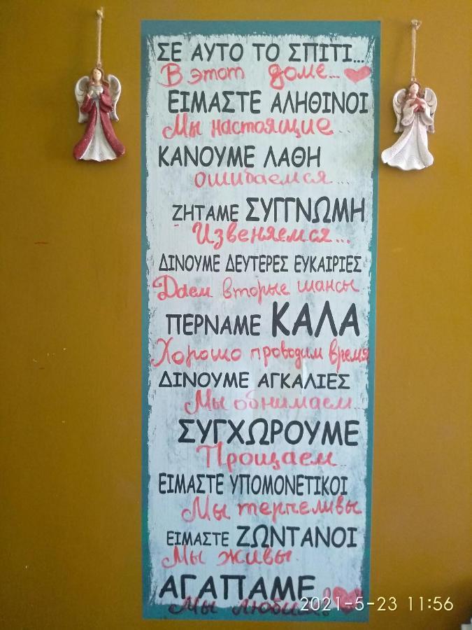 Home Sweet Home Rhodes City Zewnętrze zdjęcie